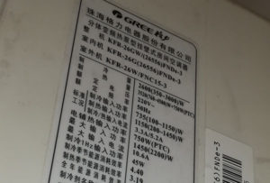 秦皇岛格力空调维修电话是多少